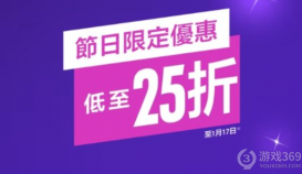 圣诞狂欢！港服PS商店特卖，《COD20》《战神》等热门游戏大优惠