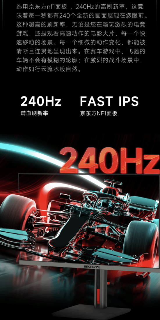 蜂王电竞推出27英寸显示器：2K 240Hz/1199元