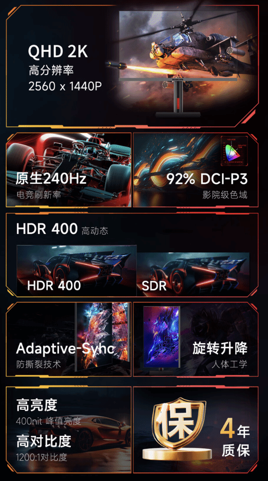 蜂王电竞推出27英寸显示器：2K 240Hz/1199元