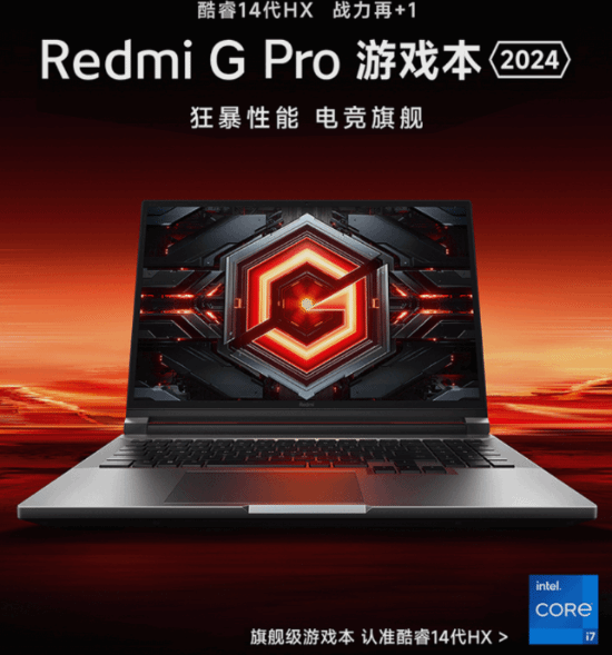 红米G Pro电竞全家桶:i7笔记本+27英寸显示器 9488元