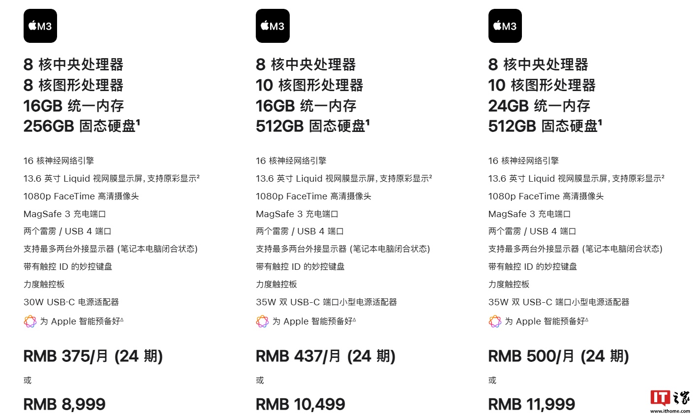 苹果 M2 / M3 版 MacBook Air 标配升级至 16GB 内存，国行 7999 元起