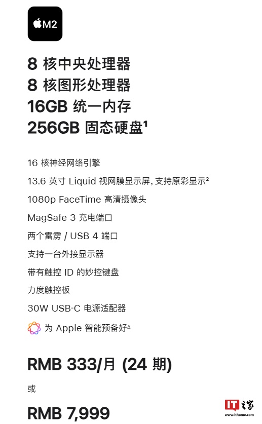 苹果 M2 / M3 版 MacBook Air 标配升级至 16GB 内存，国行 7999 元起