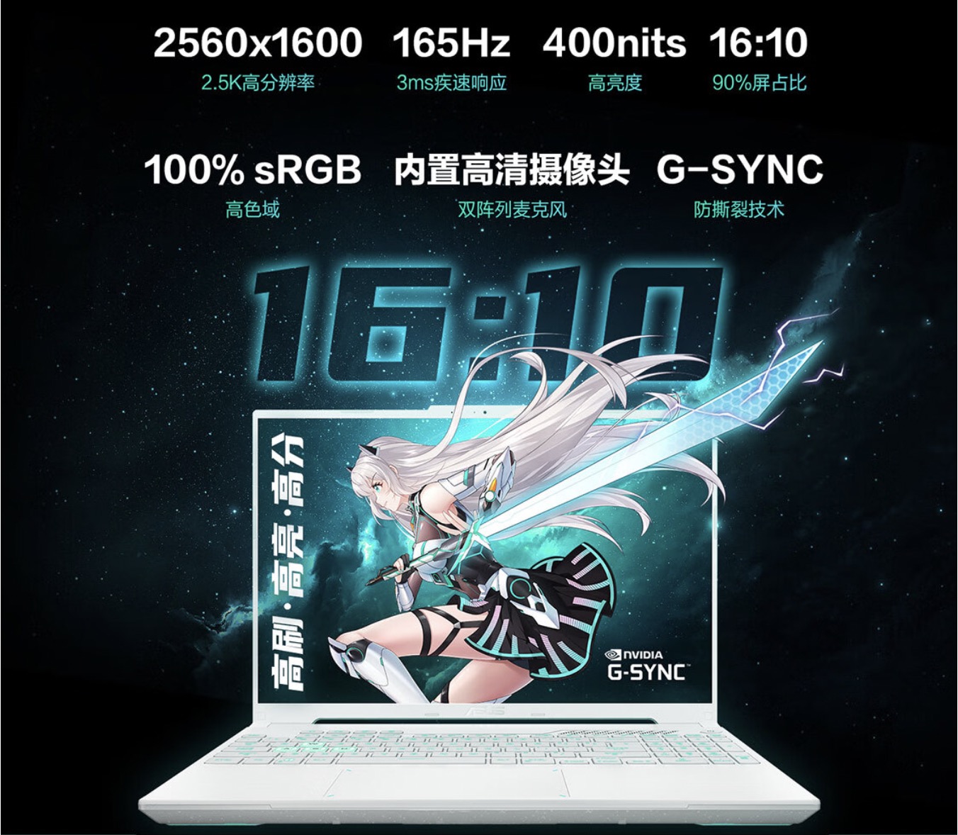 华硕天选 5 Pro 锐龙版开启双 11 促销，国补后到手价最低 6609.2 元