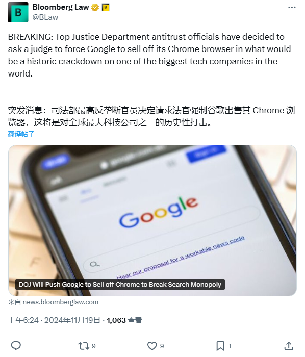 抵制搜索市场垄断，美国司法部勒令谷歌出售 Chrome 浏览器