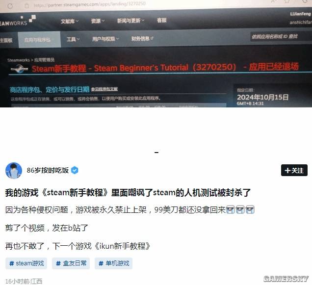 教你怎么下Steam的游戏，被Steam官方封杀了
