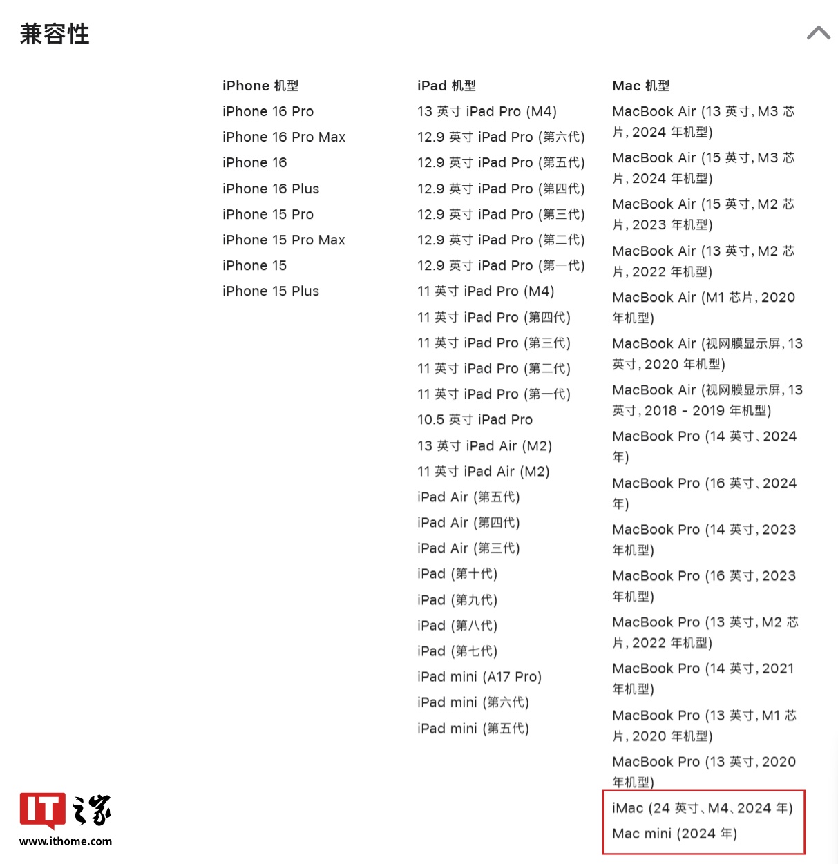 苹果 70/96/140W USB-C 电源适配器兼容 2024 款 Mac mini 与 iMac