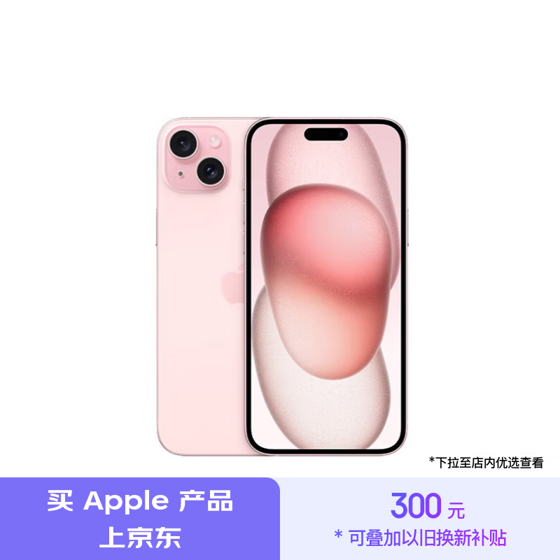 Apple 京东大促： iPhone 16 Pro 系列以旧换新减 1000 元，Mac 一周新品预购