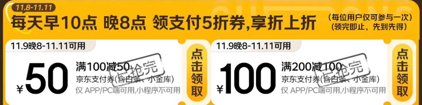 无套路 5 折：京东家居支付神券再发放，大多数品牌均可使用