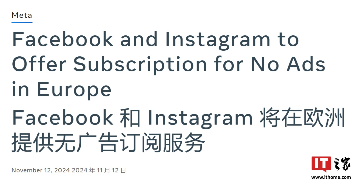 Meta 向欧盟妥协，将提供“较少个性化的广告”、Facebook 和 Instagram 无广告订阅价格降低 40%