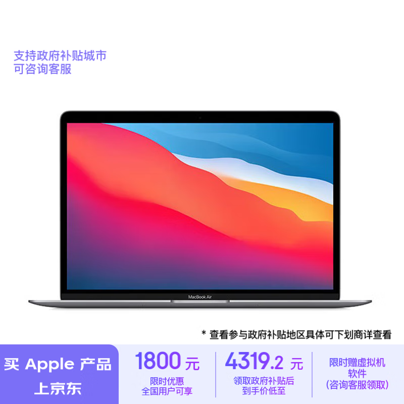 Apple 京东大促： iPhone 16 Pro 系列以旧换新减 1000 元，Mac 一周新品预购