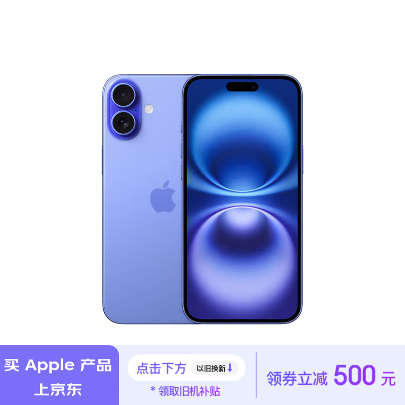 Apple 京东大促： iPhone 16 Pro 系列以旧换新减 1000 元，Mac 一周新品预购