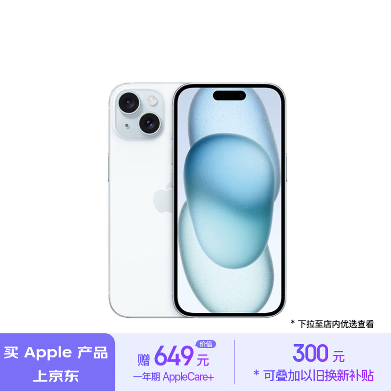 Apple 京东大促： iPhone 16 Pro 系列以旧换新减 1000 元，Mac 一周新品预购