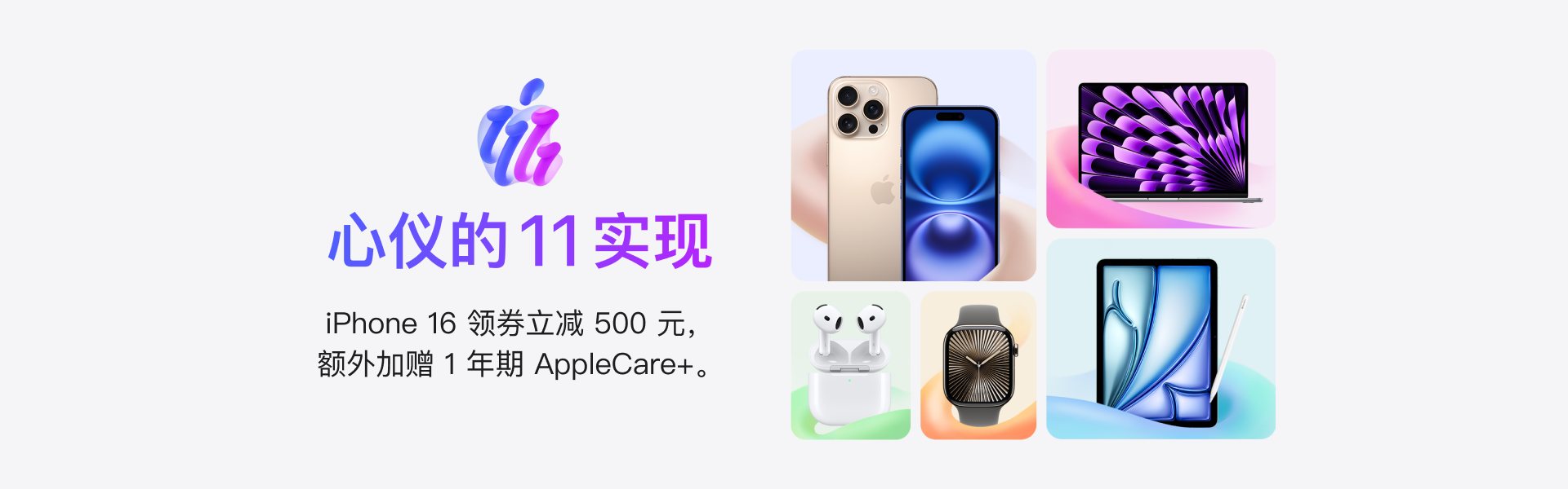 Apple 京东大促： iPhone 16 Pro 系列以旧换新减 1000 元，Mac 一周新品预购