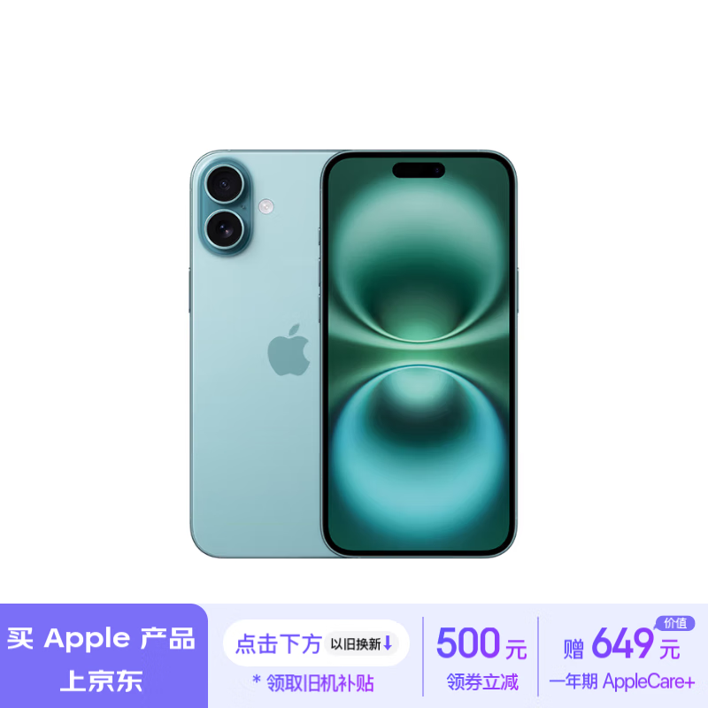 Apple 京东大促： iPhone 16 Pro 系列以旧换新减 1000 元，Mac 一周新品预购