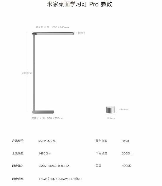 4799元！小米米家立式学习灯Pro开售：能护眼能触控