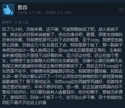 《龙腾世纪4》Steam多半好评:DEI内容碍眼 战斗革新