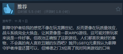 《龙腾世纪4》Steam多半好评:DEI内容碍眼 战斗革新