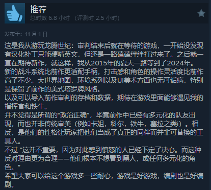 《龙腾世纪4》Steam多半好评:DEI内容碍眼 战斗革新