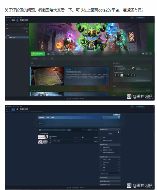 网友难绷Steam搜不到＂黑神话＂ 用的一直是蒸汽平台