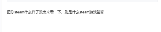 网友难绷Steam搜不到＂黑神话＂ 用的一直是蒸汽平台