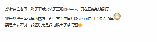 网友难绷Steam搜不到＂黑神话＂ 用的一直是蒸汽平台