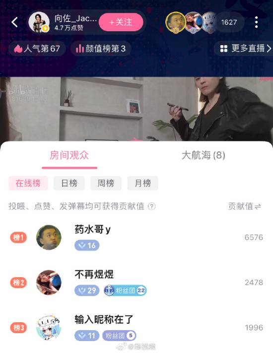 向佐直播榜一是药水哥：现场喊话药水哥连线！