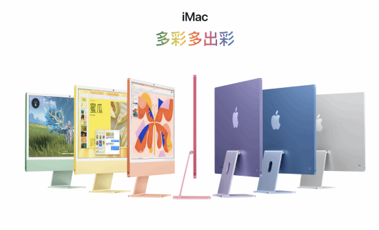 苹果：新款iMac与Mac mini均不支持USB-C接口供电