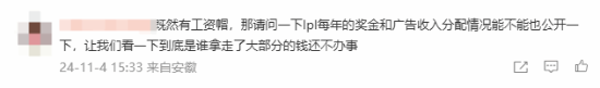 “LPL外援顶薪1050万”登热搜 网友：外援高人一等？