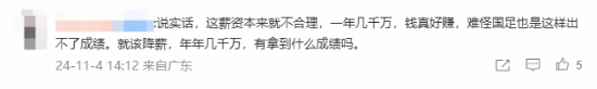 “LPL外援顶薪1050万”登热搜 网友：外援高人一等？