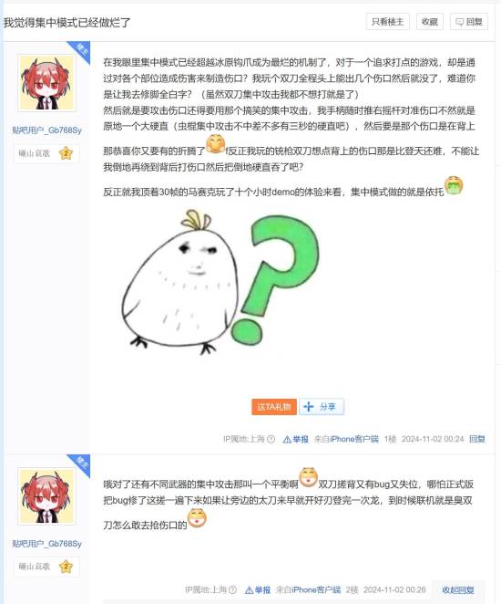 玩家吐槽《怪物猎人：荒野》集中模式：不得不用键鼠玩了