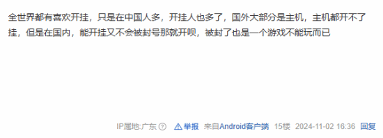 玩家热议：为什么国内玩家那么喜欢开挂玩游戏？
