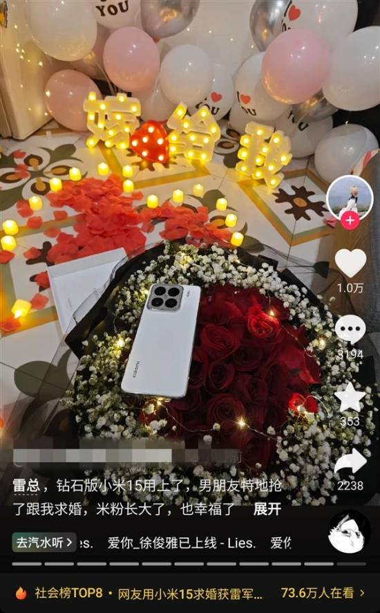 小米15钻石限定版成求婚神器，雷军亲送祝福！