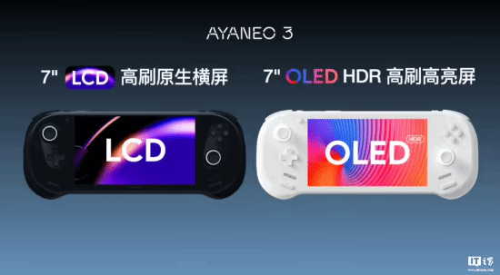 AYANEO 3掌机官宣!定位年度旗舰 双AMD处理器可选