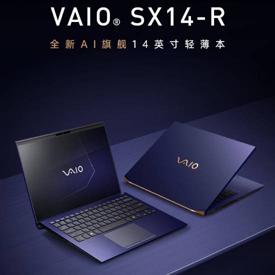 顶配触控屏24988元！VAIO SX14-R轻薄本国内上架