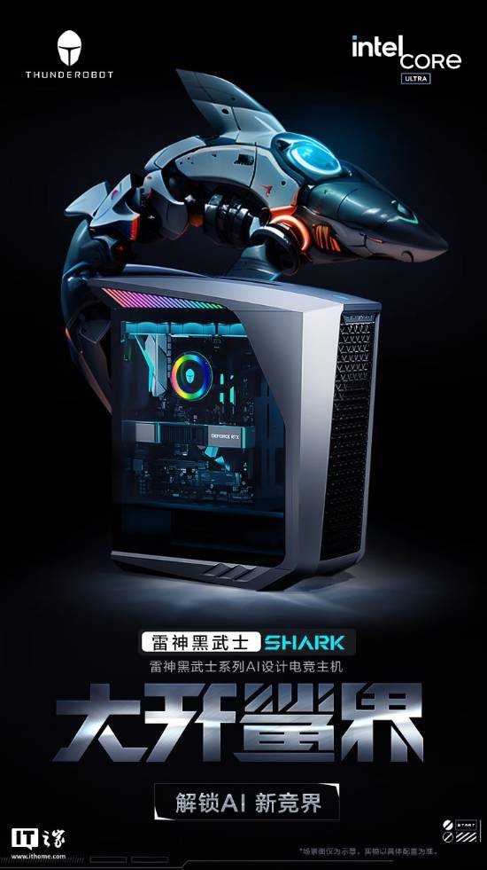 雷神黑武士RTX4070S+32G+1T超帅水冷主机开卖！定价15699元