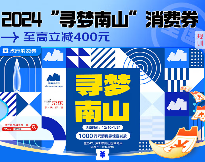 南山发券全国购：至高立减 400 元，小米智能插座 3 仅需 38.8 元