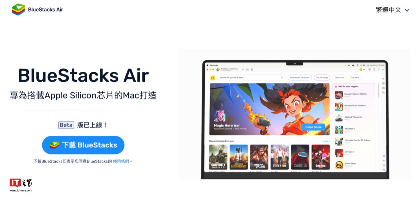 号称专为苹果 ARM Mac 打造，BlueStacks Air 蓝叠安卓手游模拟器海外发布