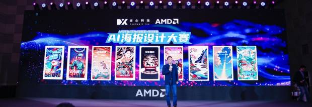 AMD与微软强强携手 开启 Windows 11 AI+ PC新时代！