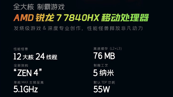 微星雷影17性价比新爆款：AMD 7840HX+满血4060国补6080到手！