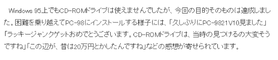 玩家淘到“老古董”PC引热议 30年前售价近万元