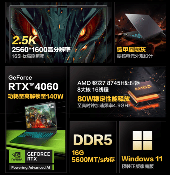 RTX 4060显卡！机械革命蛟龙16K游戏本国补价格5119元