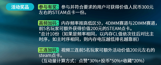 微星主板联合Bilibili开启全民超频活动 等你来挑战！